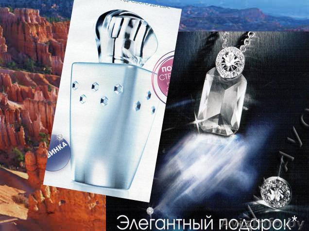 Туалетная вода от Avon - Изображение #1, Объявление #19734