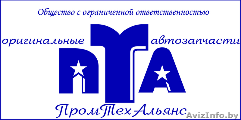 Продажа автозапчастей для грузовых автомобилей Маз, КаМАЗ, Урал.  - Изображение #1, Объявление #57748