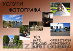 съемка свадеб, торжеств, корпоративная съёмка, - Изображение #1, Объявление #91864