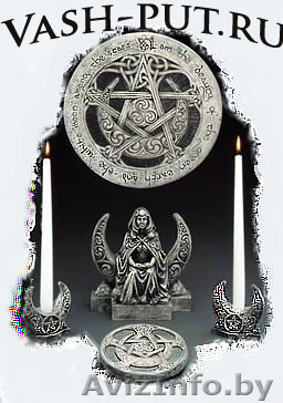 Гадания, Лечение, Изготовление Талисманов - Изображение #1, Объявление #174615