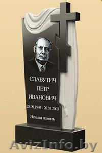 Изготовление памятников из гранита - Изображение #1, Объявление #262364