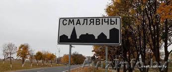 отличная 2-ух комнатная квартира в г. Смолевичи - Изображение #1, Объявление #709111