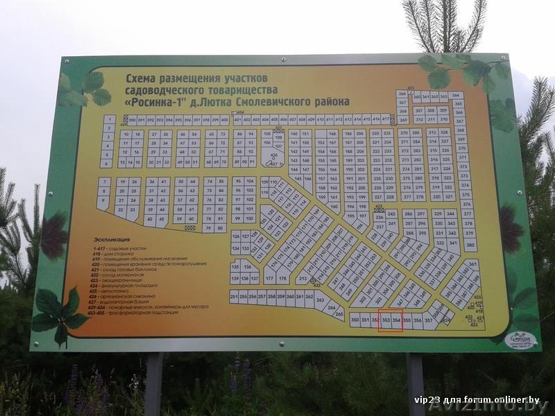 Земельный участок 16 соток. Рядом лес. - Изображение #1, Объявление #1022424