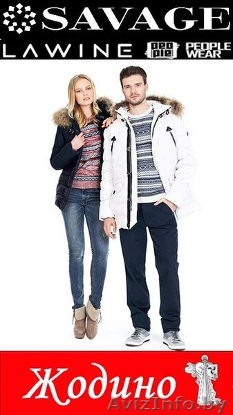 Магазин одежды SAVAGE - Жодино - Изображение #1, Объявление #1211441