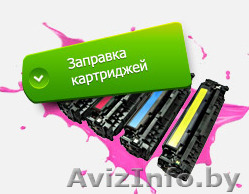 Заправка картриджей,ремонт и обслуживание оргтехники - Изображение #1, Объявление #1249037
