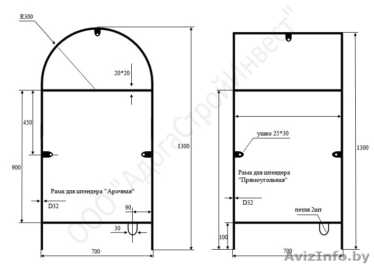 Рамы для штендера с бесплатной доставкой Жодино - Изображение #1, Объявление #1478354