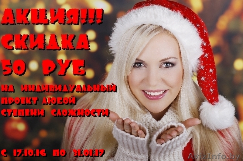 АКЦИЯ!!! Проект дома, коттеджа, хозпостройки. Составление смет. - Изображение #1, Объявление #1501398