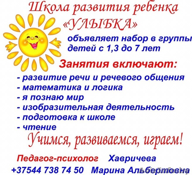 Набор в школу УЛЫБКА  - Изображение #1, Объявление #1636271