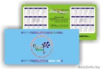 срочные офсетные визитки и этикетки - Изображение #3, Объявление #198633