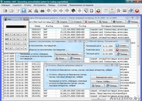 Бесплатная программа для автоматизации ведения учета в торговой компании - Изображение #2, Объявление #391109