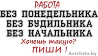 Бизнес с Agel Agel - это Ваш шанс!!! - Изображение #1, Объявление #1182312
