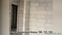 Газосиликатные блоки c бесплатной доставкой - Изображение #7, Объявление #1537301