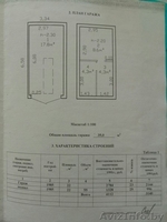 гараж на Советской с подвалом - Изображение #1, Объявление #1616593