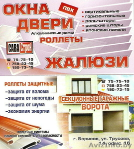 Жалюзи,  роль - шторы