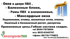 Окна ПВХ из пятикамерного профиля.