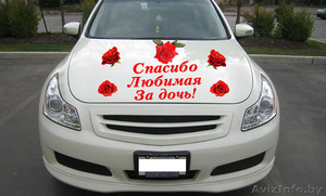 Наклейки на автомобиль на выписку из Роддома в Жодино - Изображение #4, Объявление #1170751