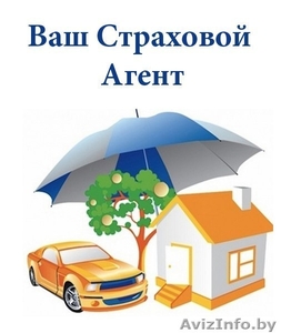 Услуги по страхованию