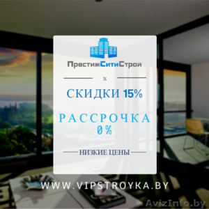 Окна ПВХ в Заславле,  Радошковичах,  Олехновичах,  Чисти,  Молодечно.