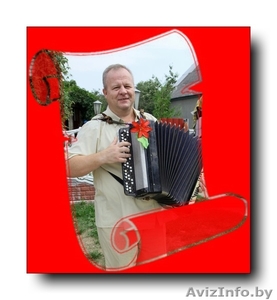 Тамада ведущий дискотека баян на юбилей крестины свадьбу