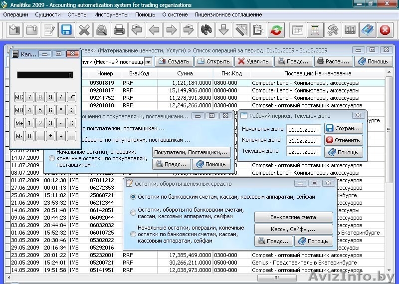Бесплатная программа для автоматизации ведения учета в торговой компании - Изображение #2, Объявление #391109