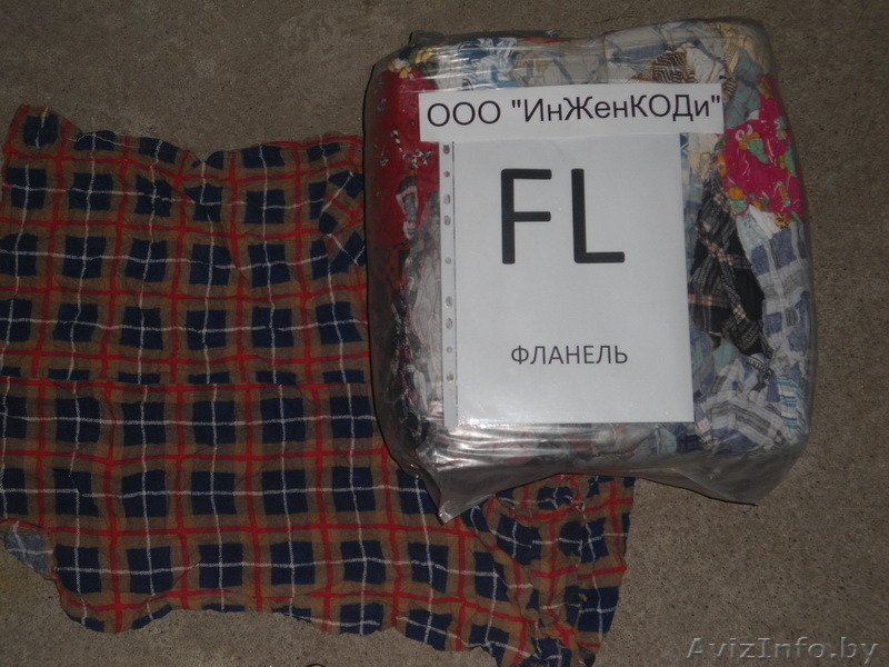 ООО ИнЖенКОДи  продам ветошь со склада в Минске. - Изображение #2, Объявление #1116951