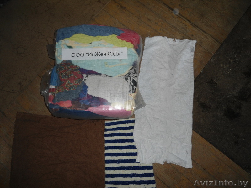 ООО ИнЖенКОДи  продам ветошь со склада в Минске. - Изображение #1, Объявление #1116951