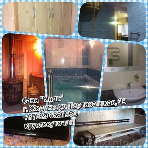 Баня Маяк ИП Рамша - Изображение #2, Объявление #1145816