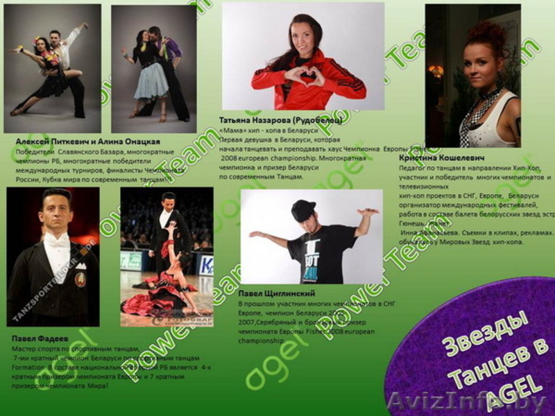 Бизнес с Agel Agel - это Ваш шанс!!! - Изображение #4, Объявление #1182312