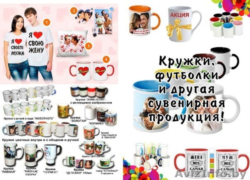 Фотопечать на кружках и майках. - Изображение #1, Объявление #1281328