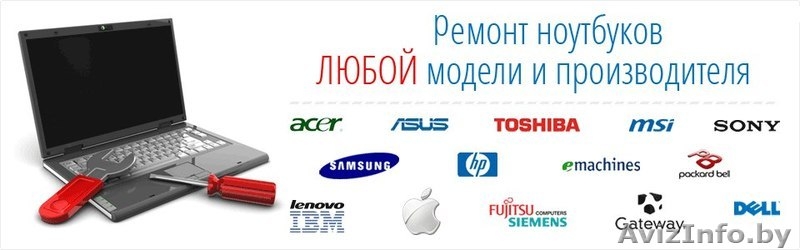 Профессиональный ремонт компьютерной техники - Изображение #2, Объявление #1245225