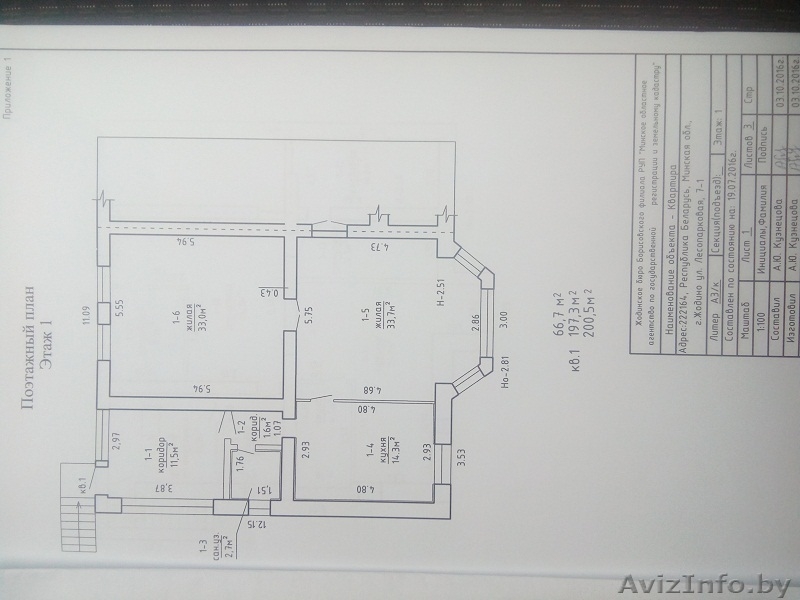 Продам полдома. - Изображение #3, Объявление #1514356