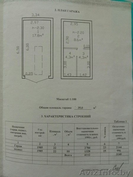 гараж на Советской с подвалом - Изображение #1, Объявление #1616593
